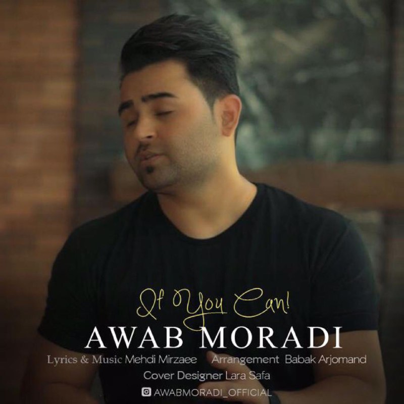 دانلود آهنگ اگه میتونی اواب مرادی